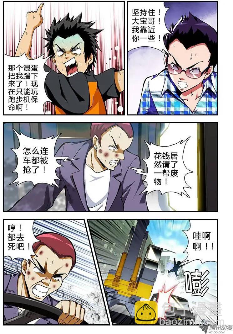第52弹 做好人不需要理由6