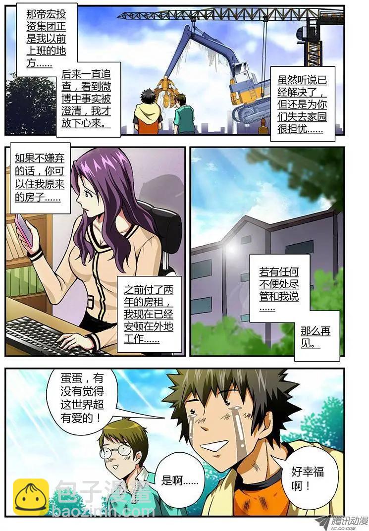 第53弹 爱心满满11