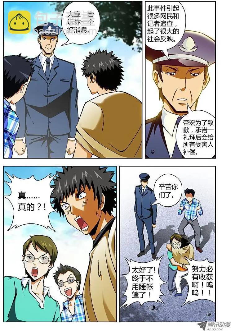 第53弹 爱心满满9