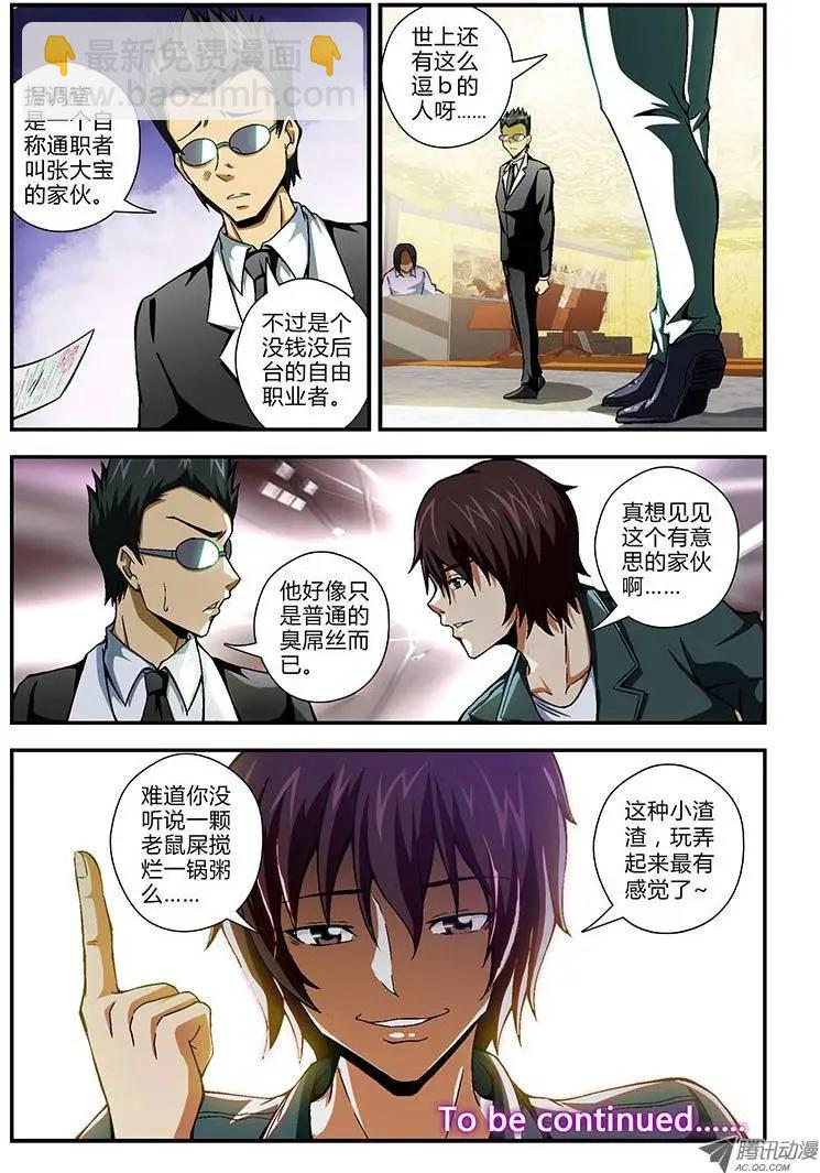 第54弹 迷路11