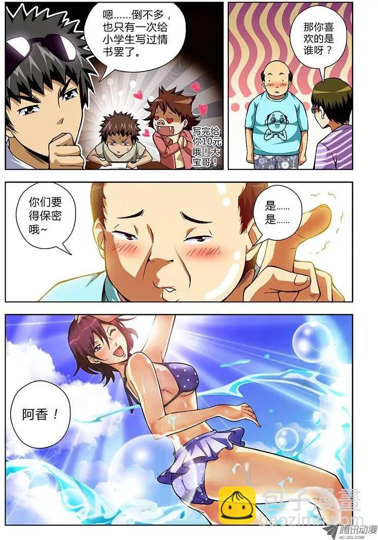 第55弹 波涛汹涌的度假11