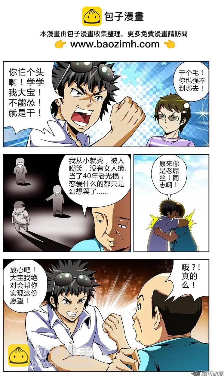 第56弹 癞蛤蟆想吃御姐肉1