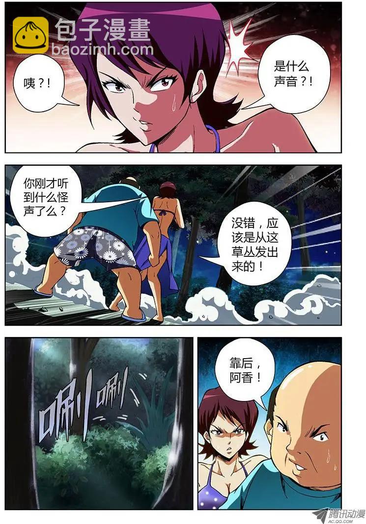 第56弹 癞蛤蟆想吃御姐肉10
