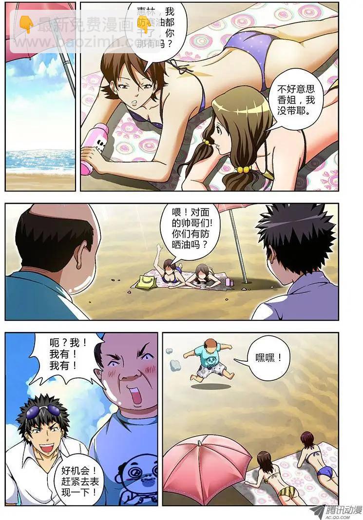 第56弹 癞蛤蟆想吃御姐肉2