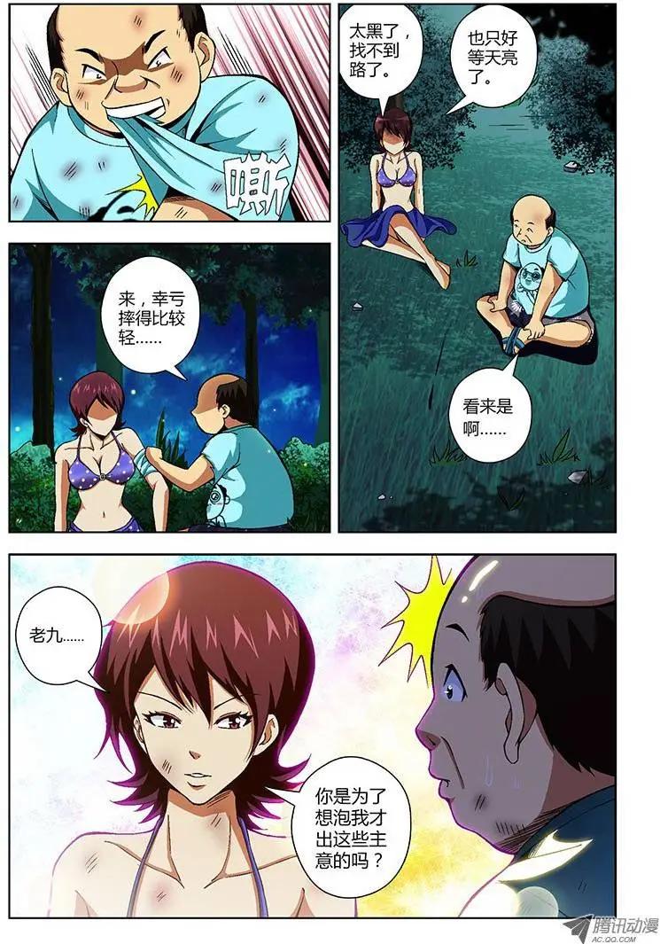 第57弹 廉价的爱情10