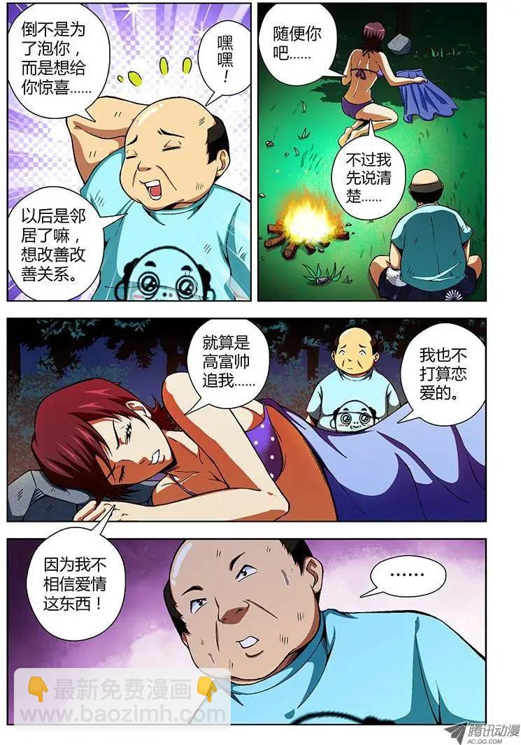 第57弹 廉价的爱情11