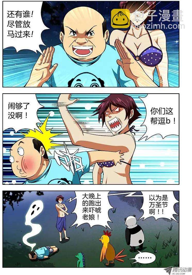 第57弹 廉价的爱情3