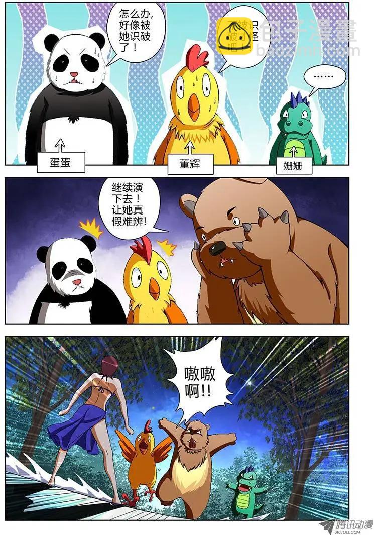 第57弹 廉价的爱情4