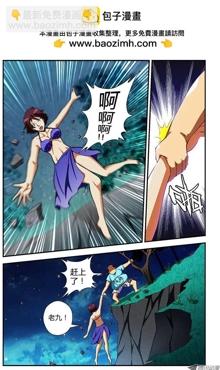 第57弹 廉价的爱情7