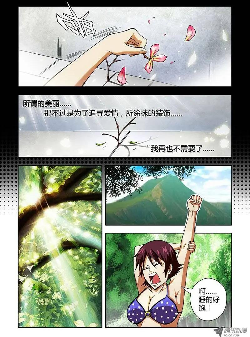 第58弹 无人问津的花朵8