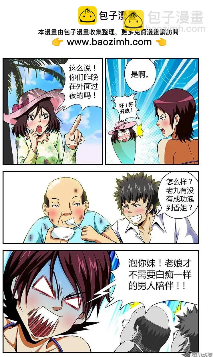 第59弹 最后一晚1
