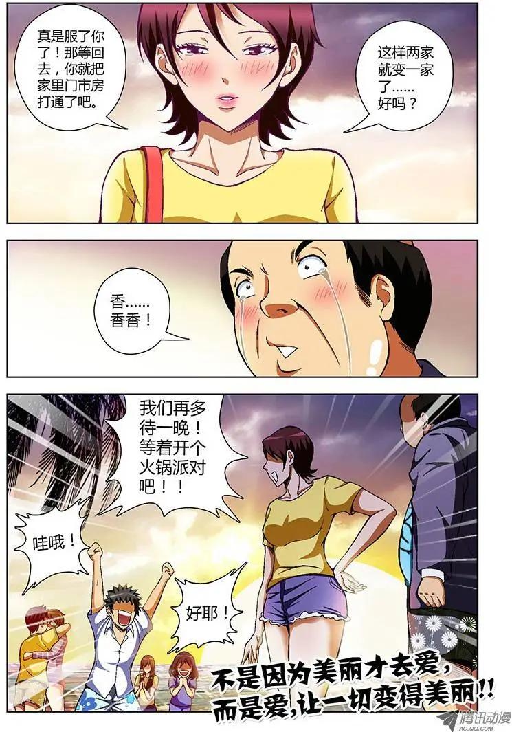 第59弹 最后一晚11