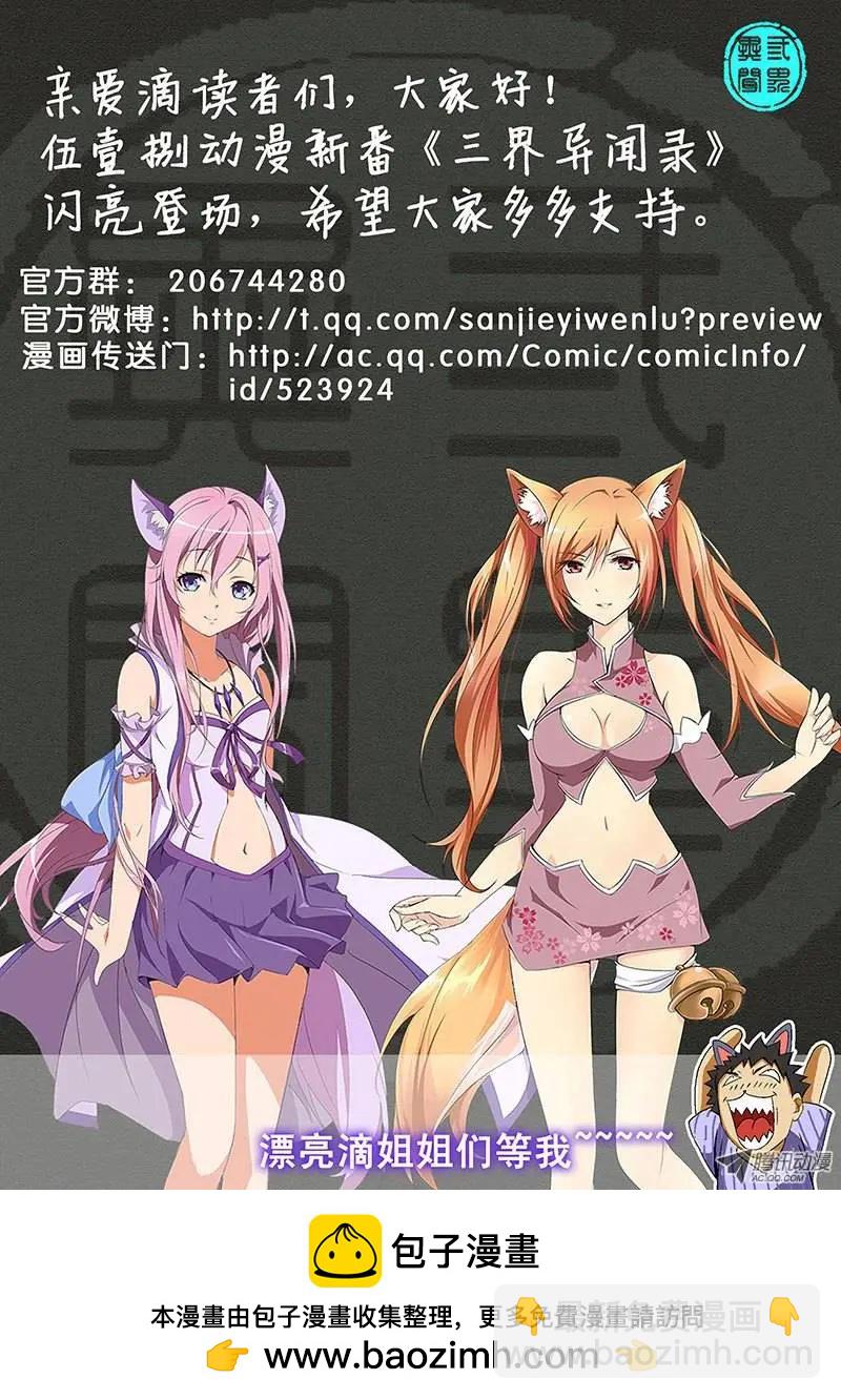 第60弹 还未结束！13