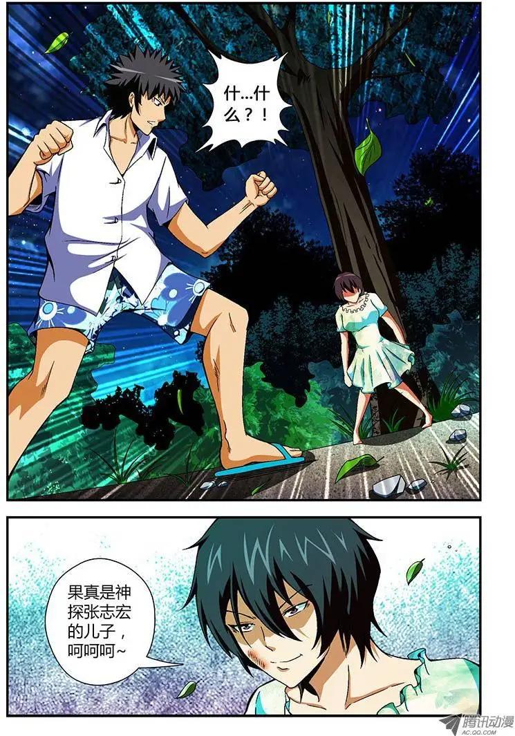 第61弹 坏爸爸0