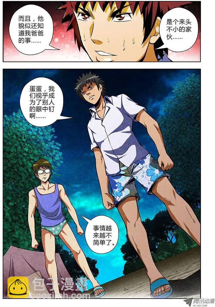 第61弹 坏爸爸10