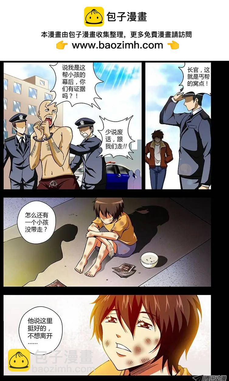 第61弹 坏爸爸2
