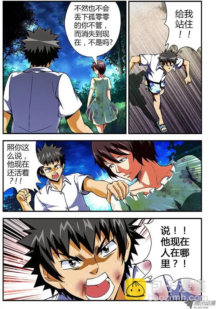 第61弹 坏爸爸4