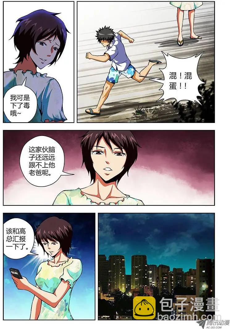 第61弹 坏爸爸6