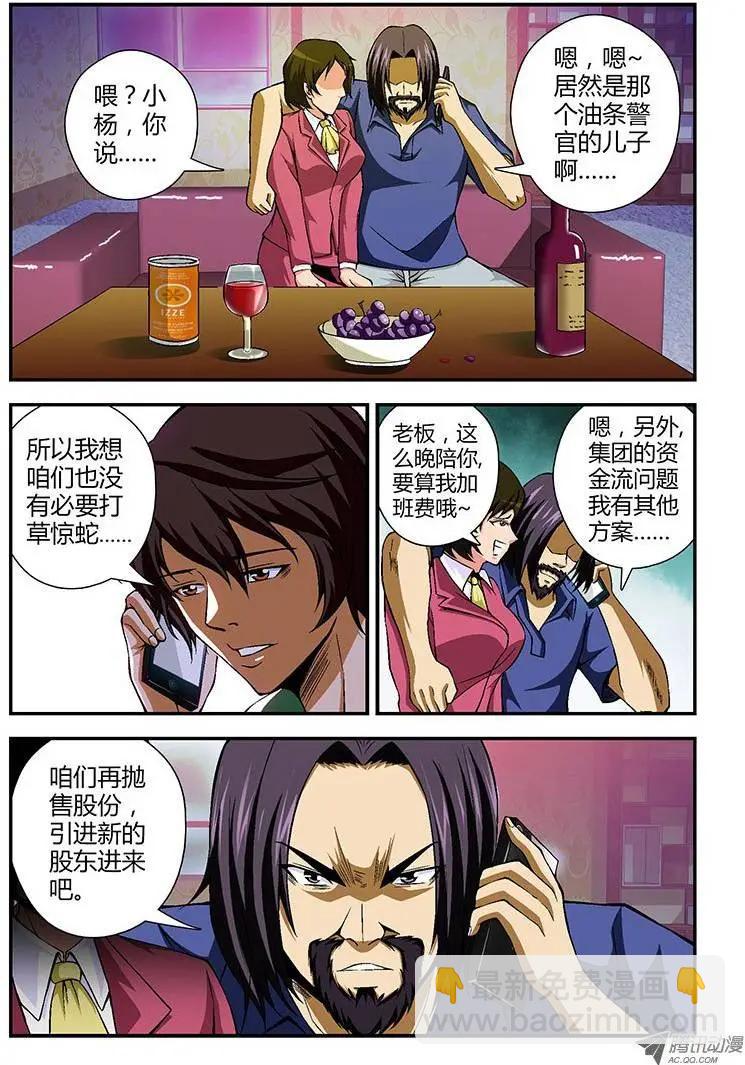 第61弹 坏爸爸7
