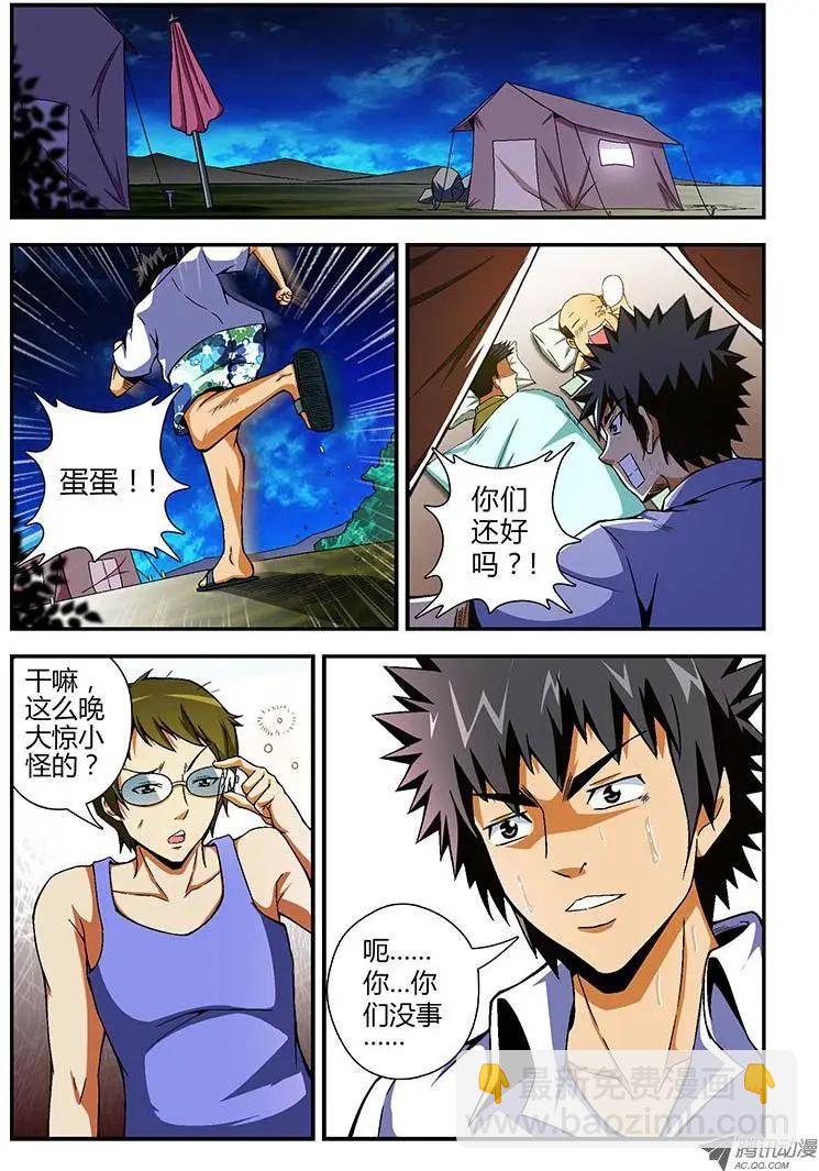 第61弹 坏爸爸8