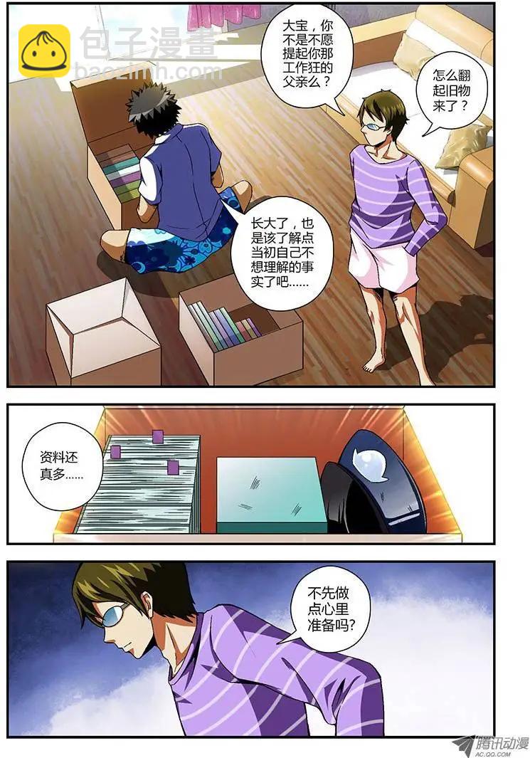 第62弹 好爸爸2