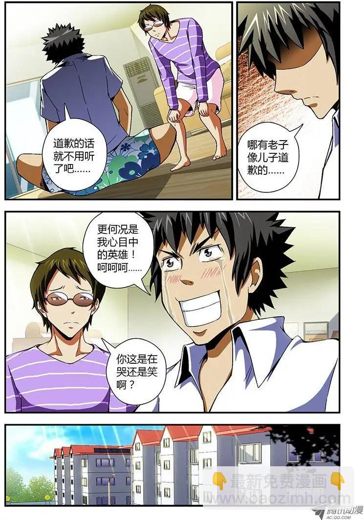 第62弹 好爸爸7