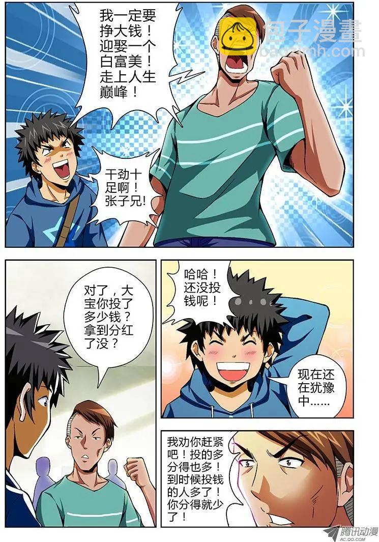 第63弹 这不是×销10
