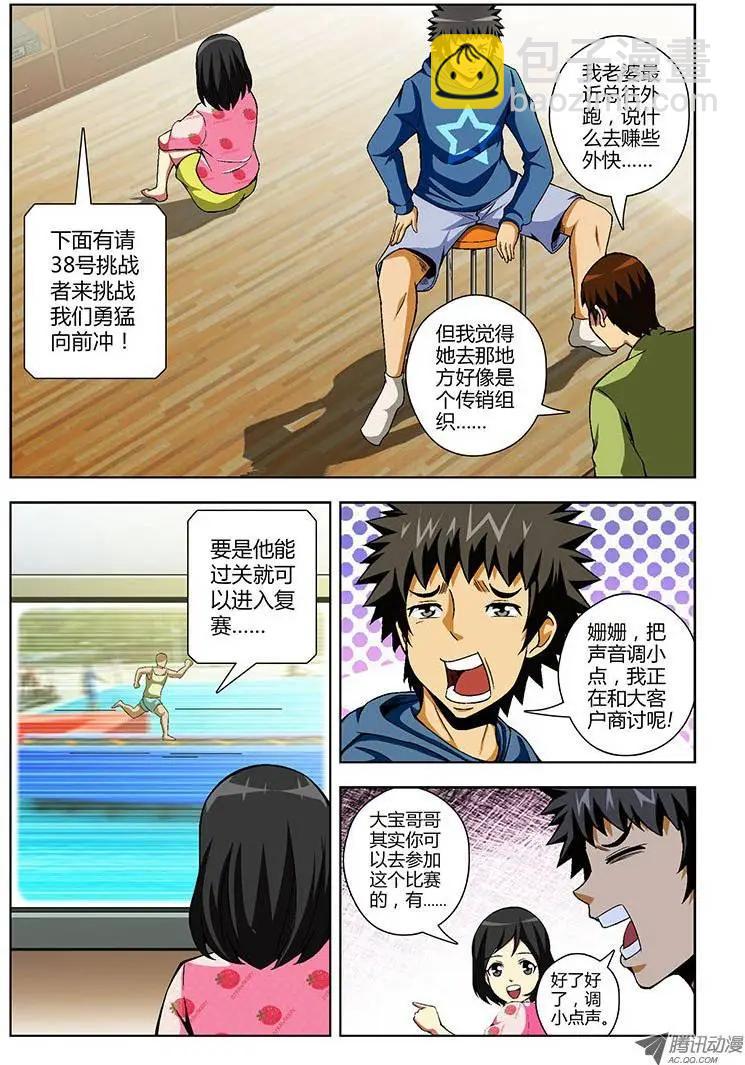 第63弹 这不是×销2