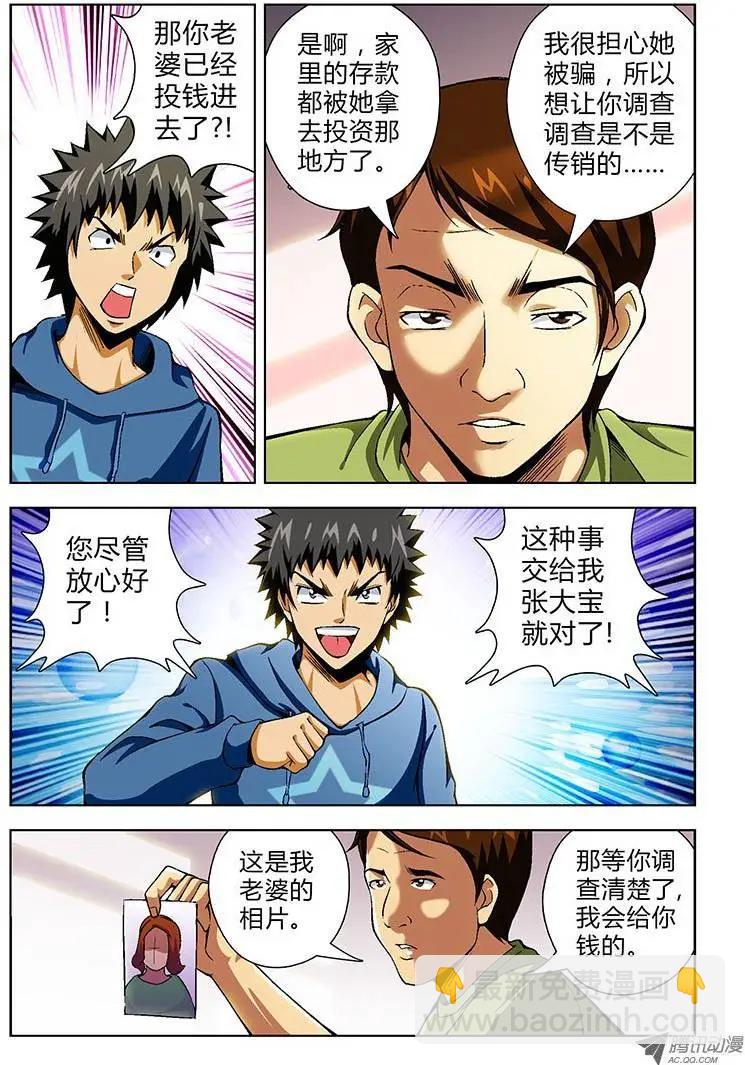 第63弹 这不是×销4