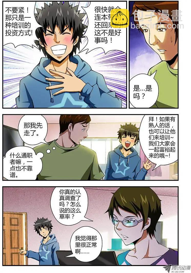 第64弹 我是班长3