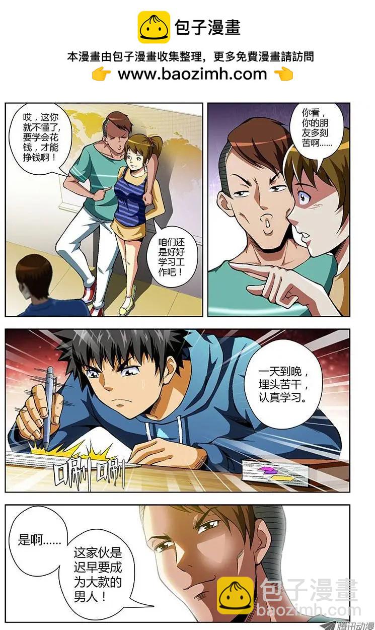 第64弹 我是班长5
