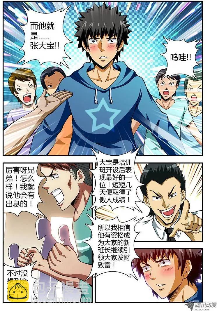 第64弹 我是班长7