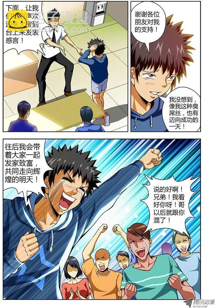 第64弹 我是班长8