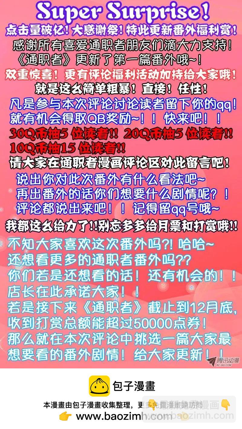 第64弹 我是班长9