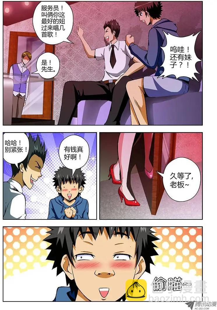 第65弹 奔跑吧！班长！3