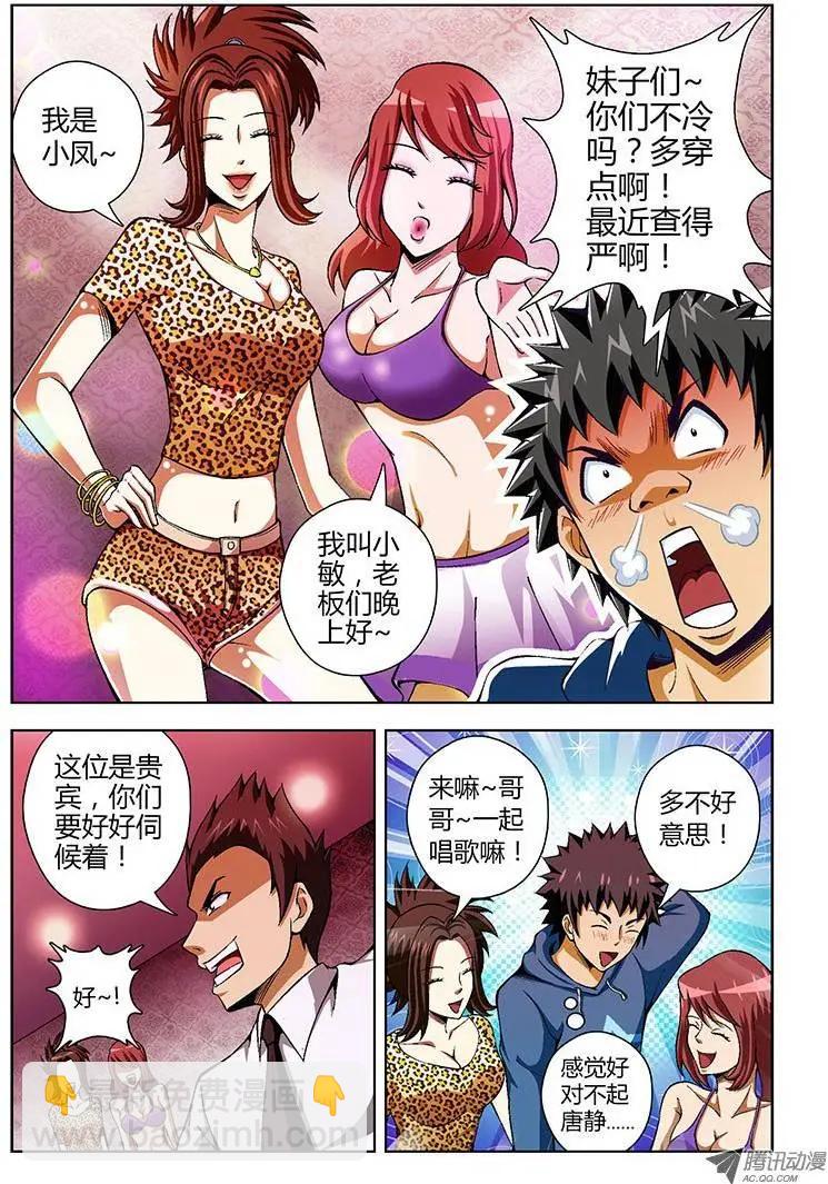 第65弹 奔跑吧！班长！4