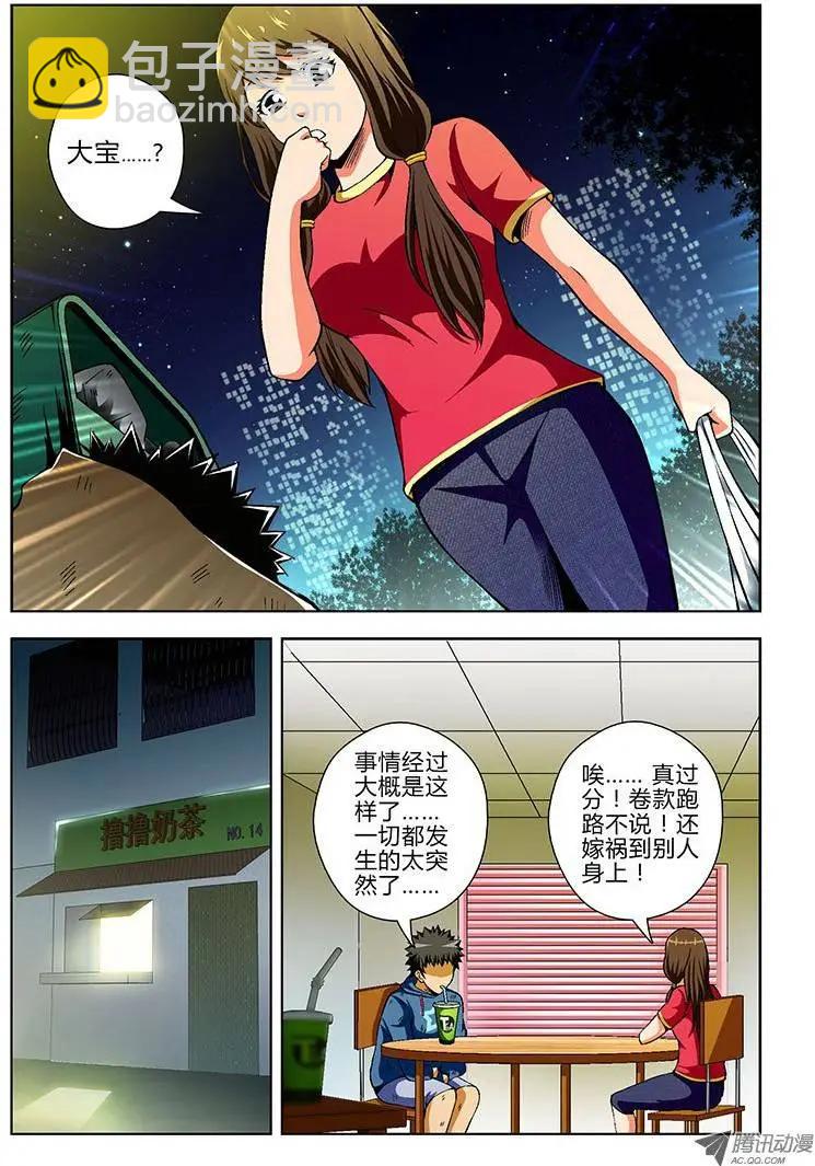 第66弹 人穷志不穷10