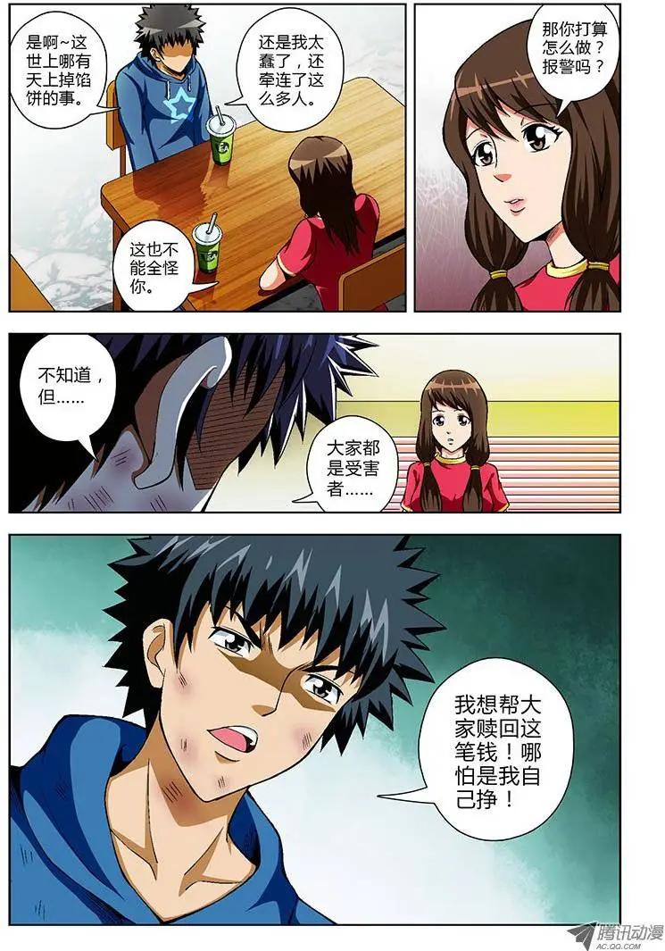 第66弹 人穷志不穷11