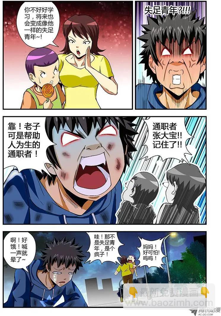 第66弹 人穷志不穷3