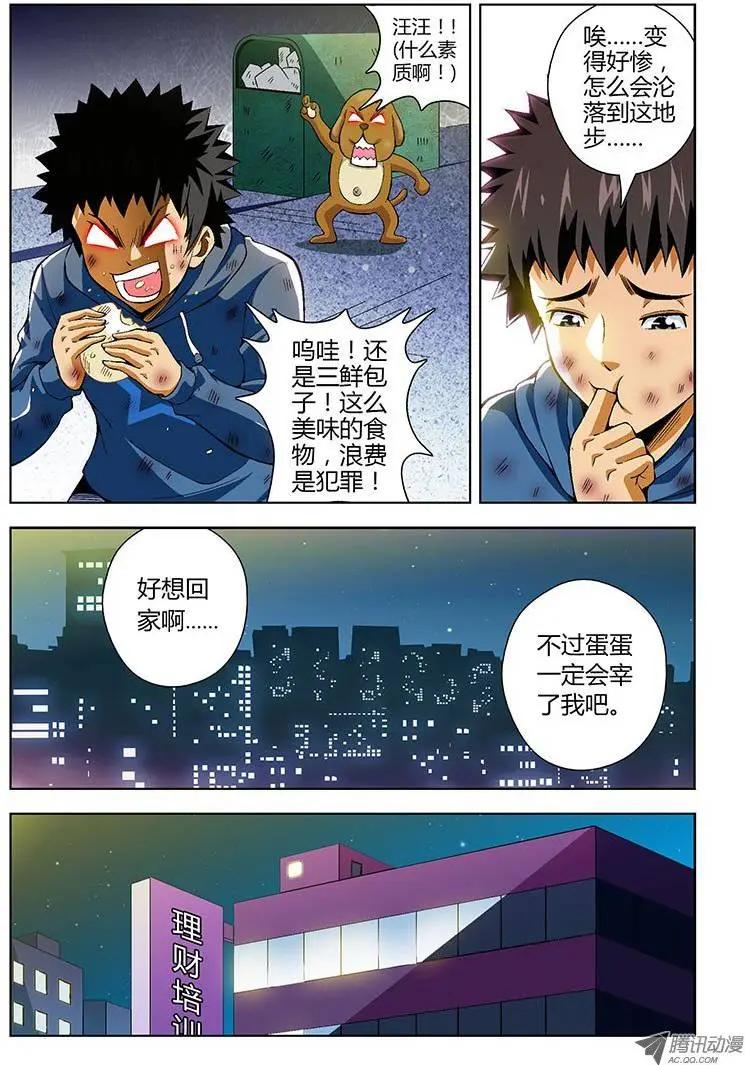 第66弹 人穷志不穷5
