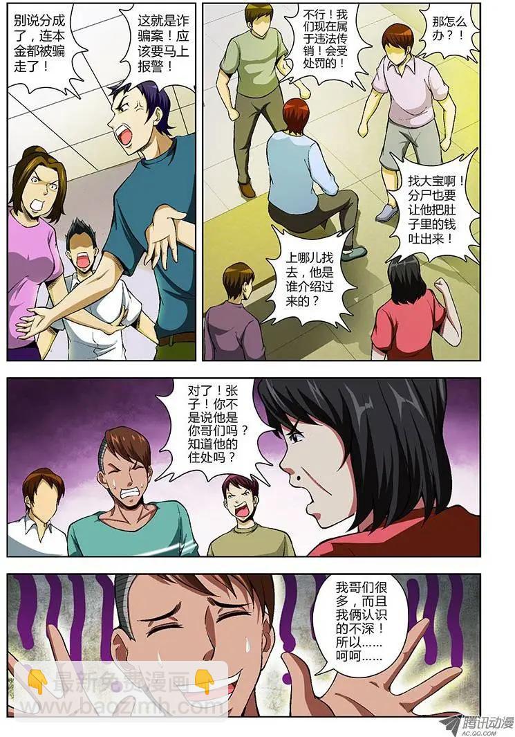 第66弹 人穷志不穷6