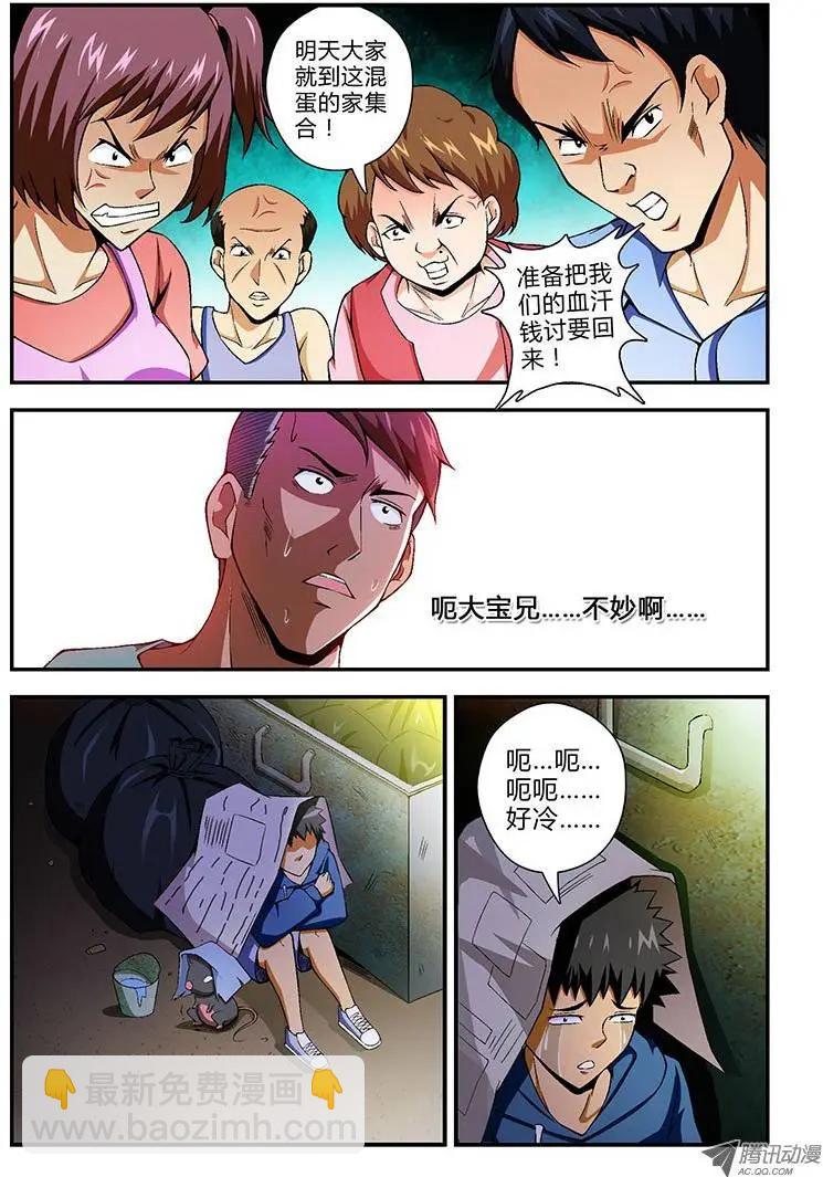 第66弹 人穷志不穷8