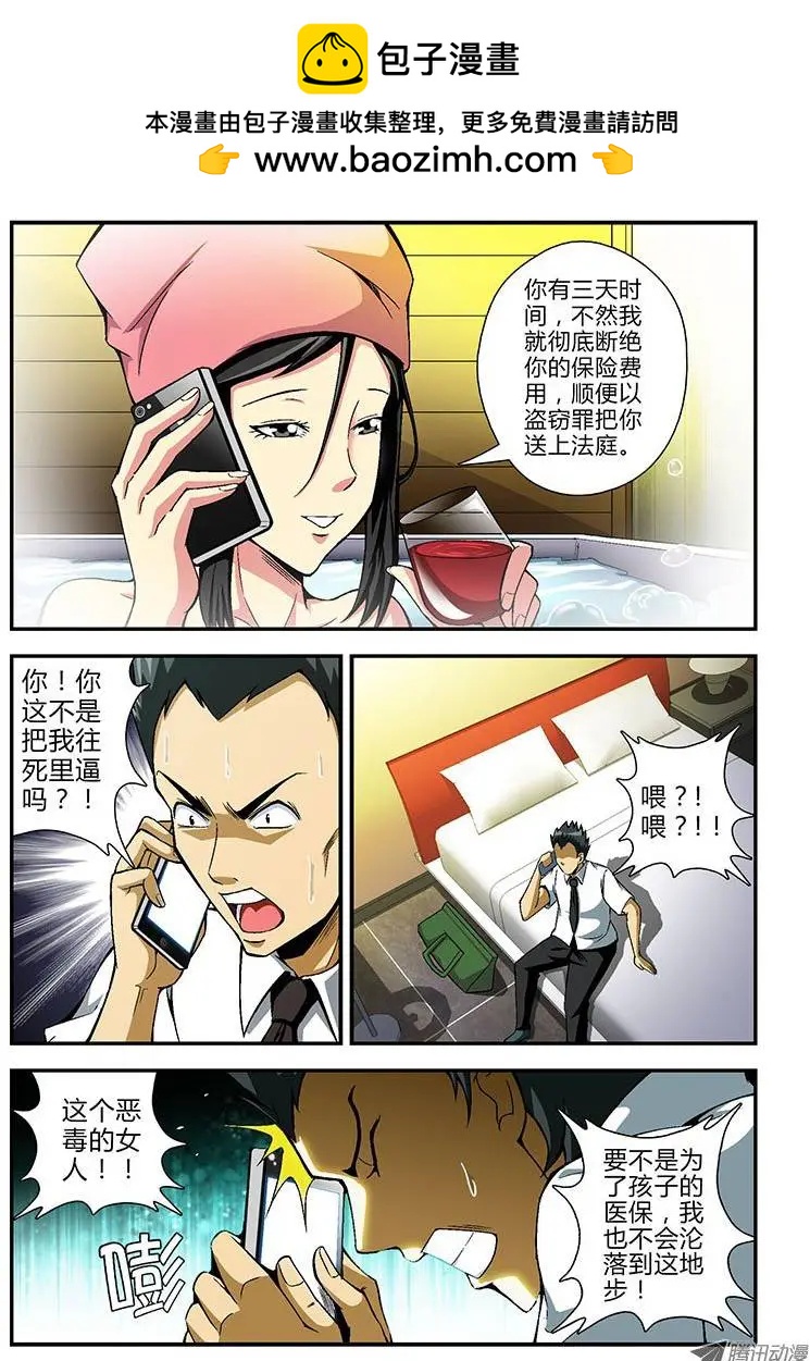 第67弹 孤立无援1