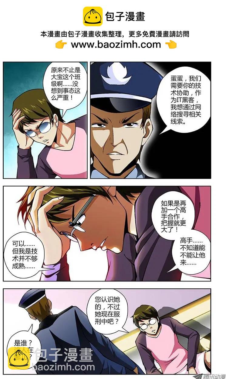 第68弹 大宝在哪里？10