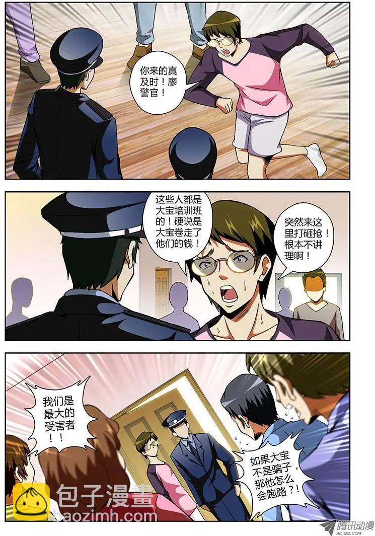 第68弹 大宝在哪里？2