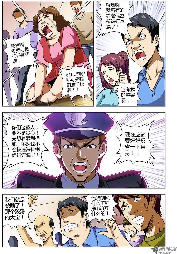 第68弹 大宝在哪里？3