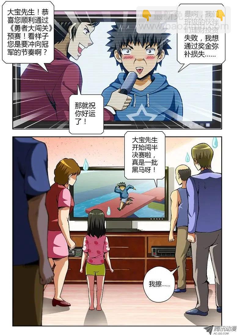 第68弹 大宝在哪里？5