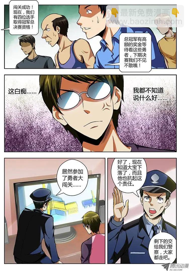 第68弹 大宝在哪里？6