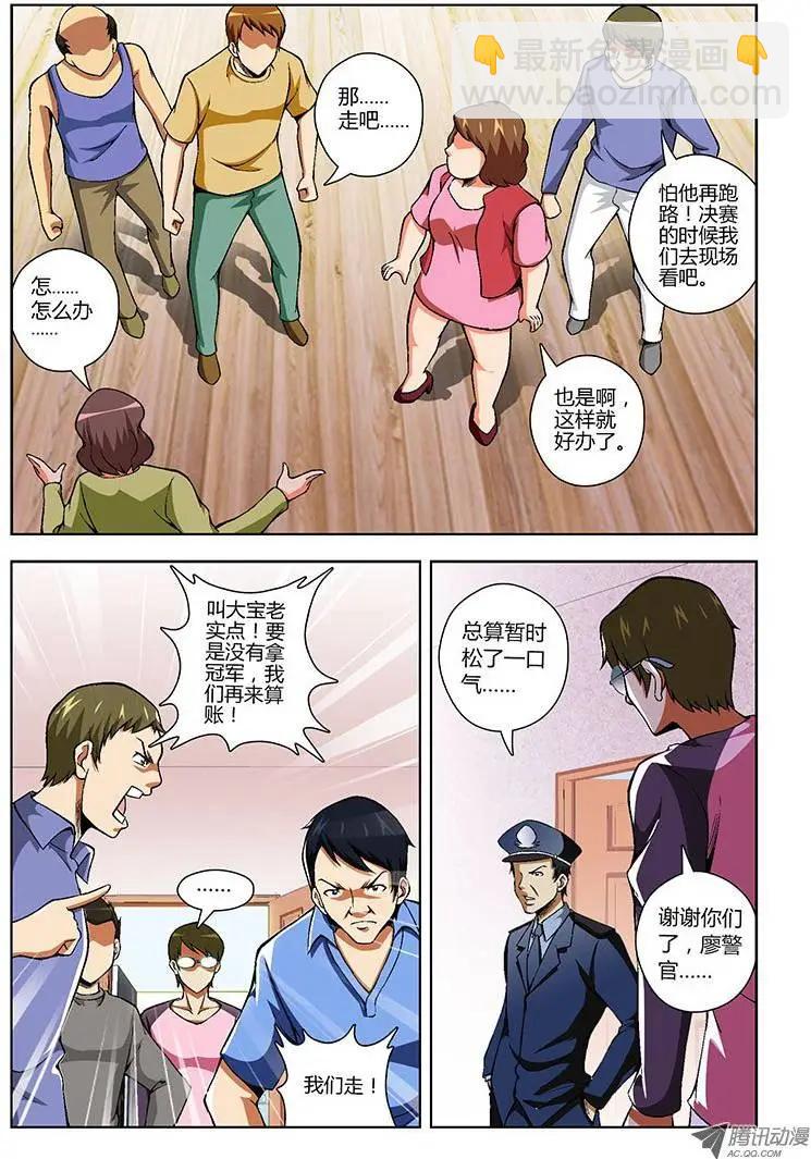 第68弹 大宝在哪里？7