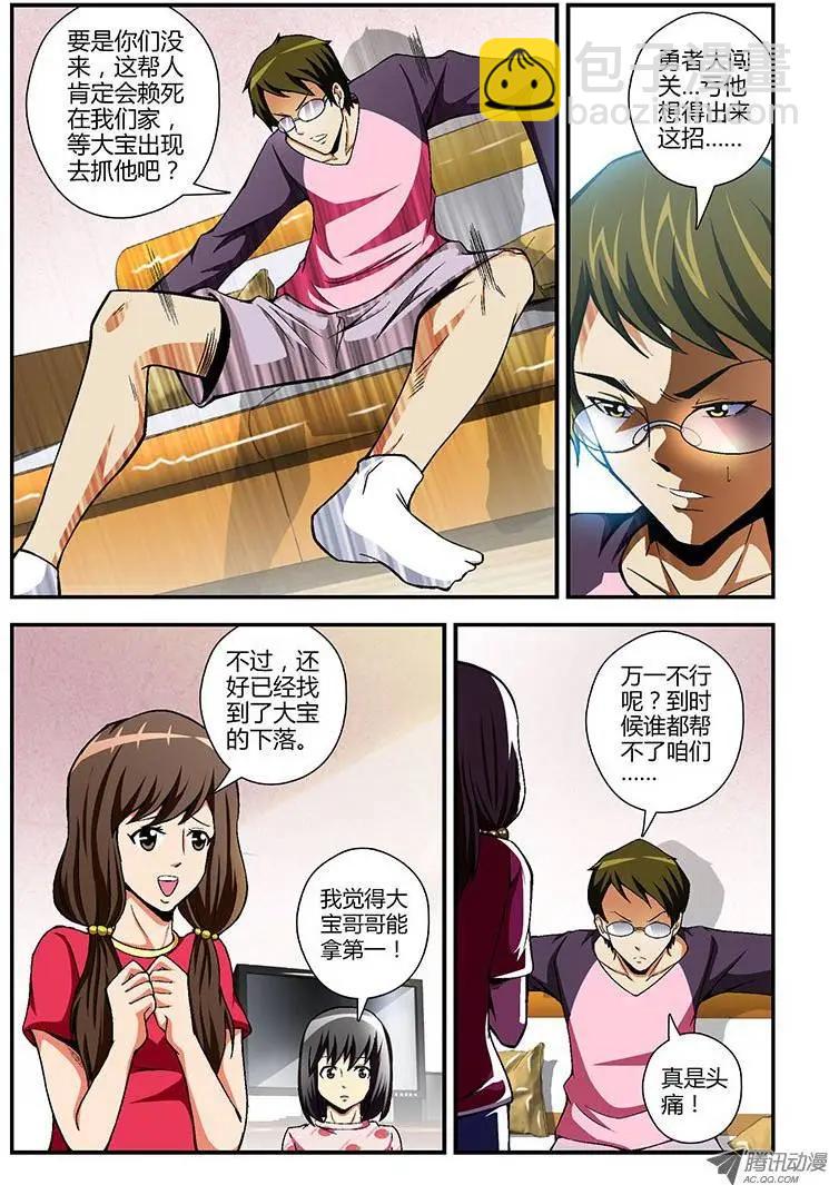 第68弹 大宝在哪里？8